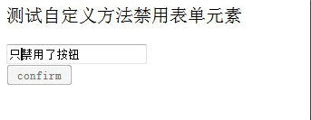 使用JQuery库提供的扩展功能实现自定义方法