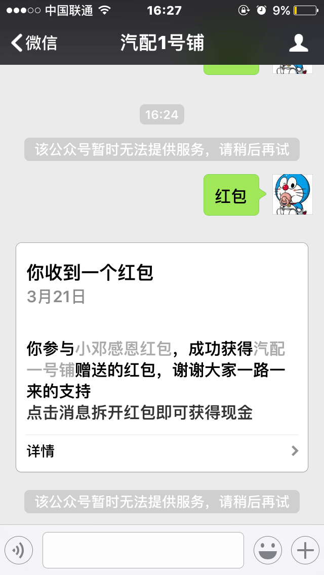 php版微信公众号接口实现发红包的方法