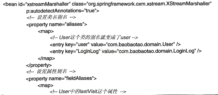 spring使用OXM进行对象XML映射解析