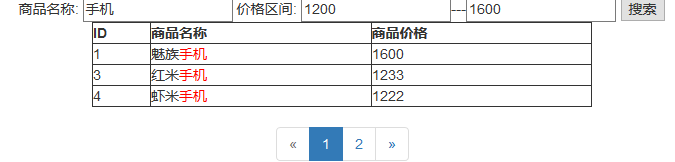 Yii框架结合sphinx,Ajax实现搜索分页功能示例