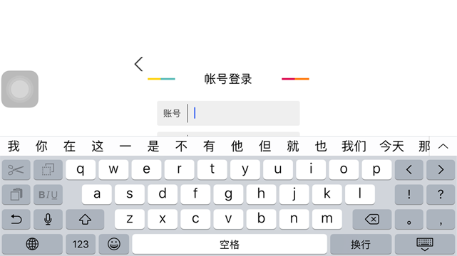 iOS实现输入框跟随键盘自动上移的实例代码