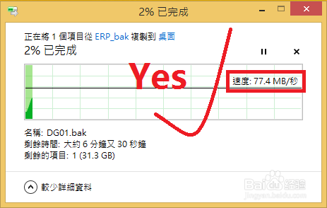 如何将大文件快速拷贝/复制/分享到另一台电脑？