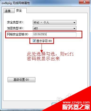 wifi密码查看方法 图文教你怎么查本机wifi密码