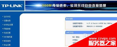 wifi密码查看方法 图文教你怎么查本机wifi密码