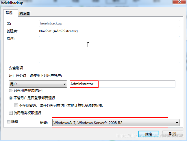 MySQL数据库重命名的快速且安全方法(3种)