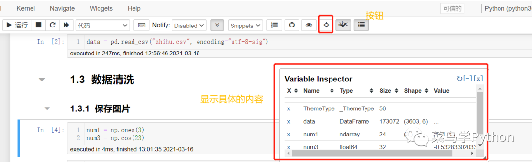 精心整理 9个Jupyter Notebook的插件，太炫酷太好用了！