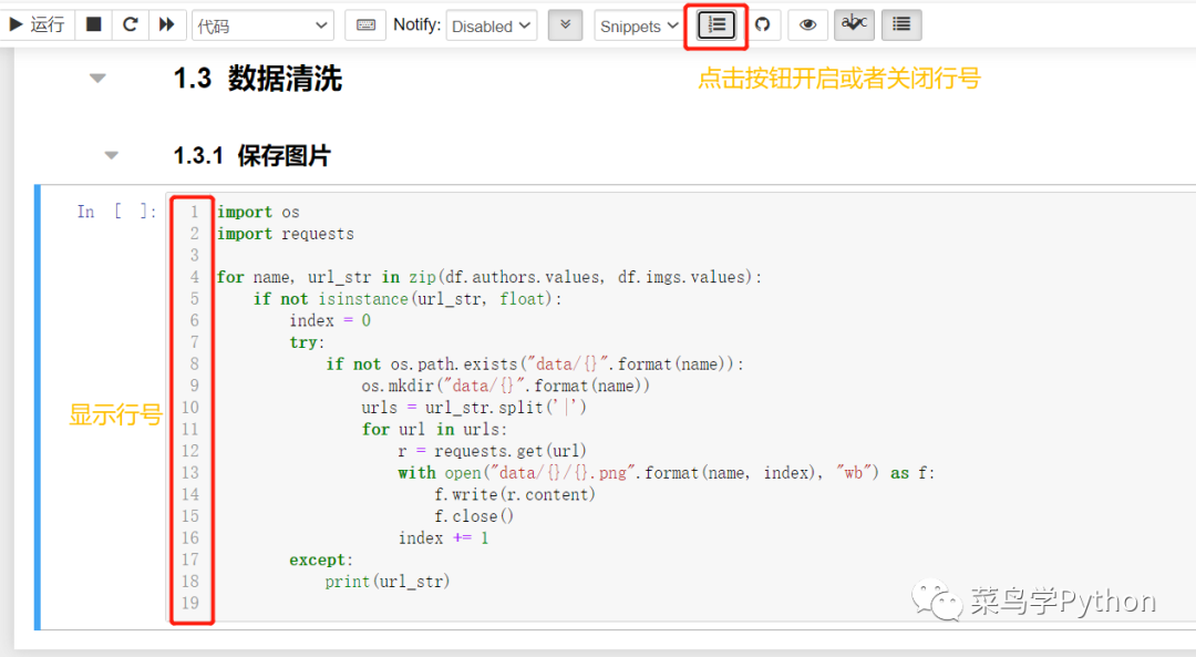 精心整理 9个Jupyter Notebook的插件，太炫酷太好用了！