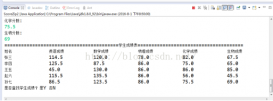 java实现学生成绩录入系统