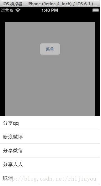 IOS MenuViewController实现弹出菜单效果