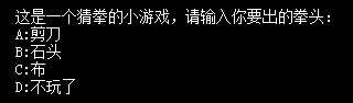 C语言实现的猜拳游戏代码分享