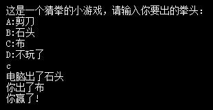 C语言实现的猜拳游戏代码分享