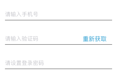 iOS 验证码按钮倒计时功能