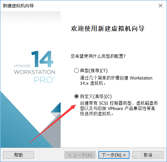 VMware Workstation 14 Pro安装Ubuntu 16.04教程