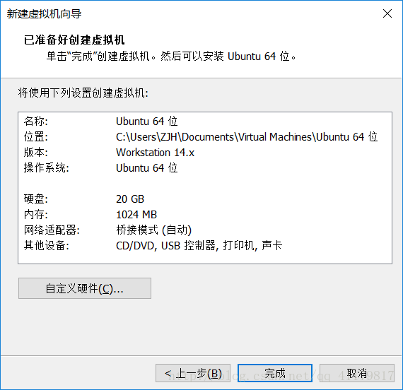 VMware Workstation 14 Pro安装Ubuntu 16.04教程