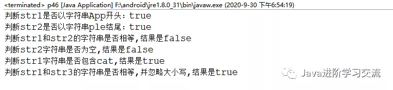 Java基础入门之字符串的转换、替换、删除和判断