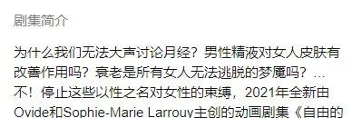 自由的她们全集在线观看 自由的她们资源法国动画