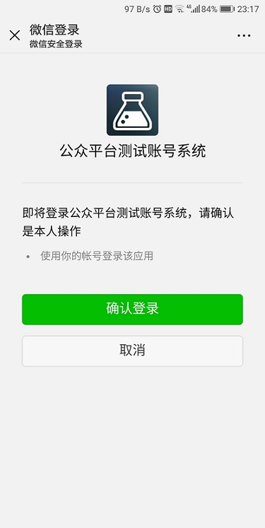 利用Python将每日一句定时推送至微信的实现方法