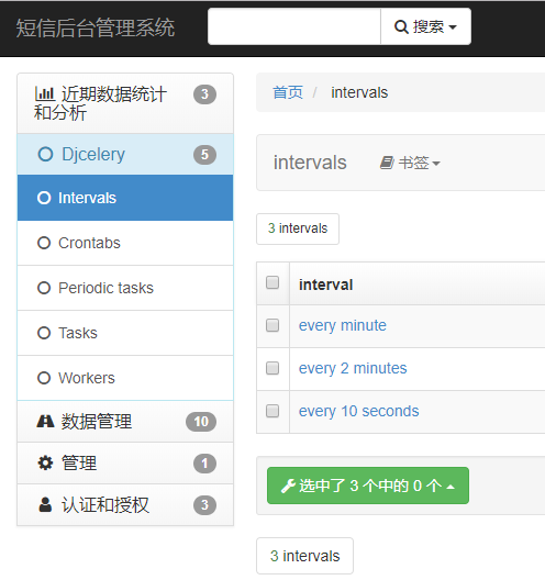 django+xadmin+djcelery实现后台管理定时任务