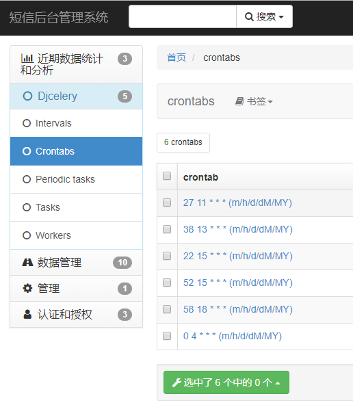 django+xadmin+djcelery实现后台管理定时任务