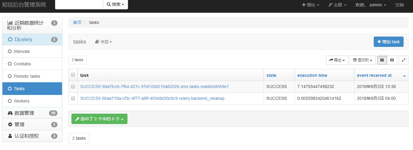 django+xadmin+djcelery实现后台管理定时任务