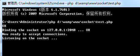 php socket通信简单实现