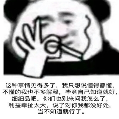 不想回应别人问题时装疯卖傻专用表情包 很有趣的文字表情合集