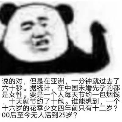 不想回应别人问题时装疯卖傻专用表情包 很有趣的文字表情合集