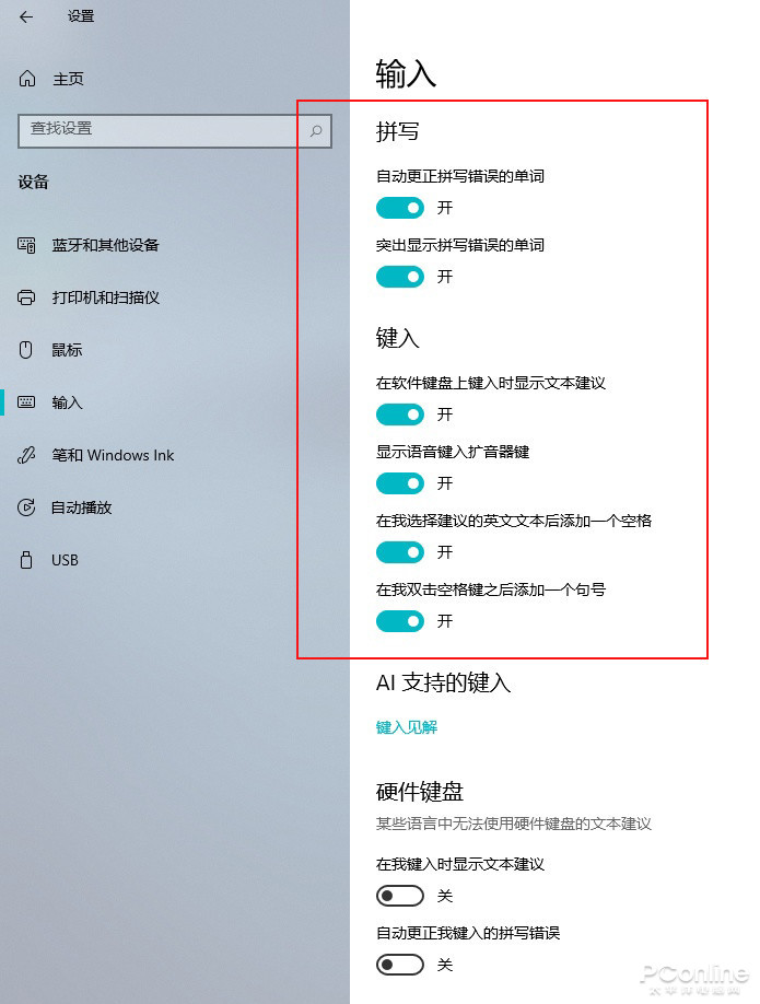 界面UI即将大改！Windows10 21H2最新预览版抢先看