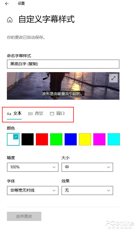 界面UI即将大改！Windows10 21H2最新预览版抢先看