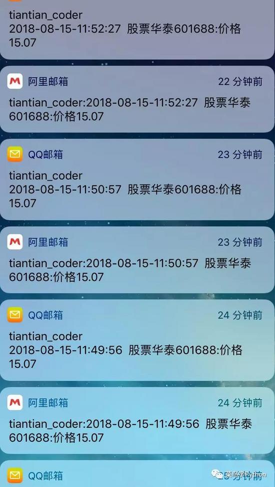 使用Python写一个量化股票提醒系统