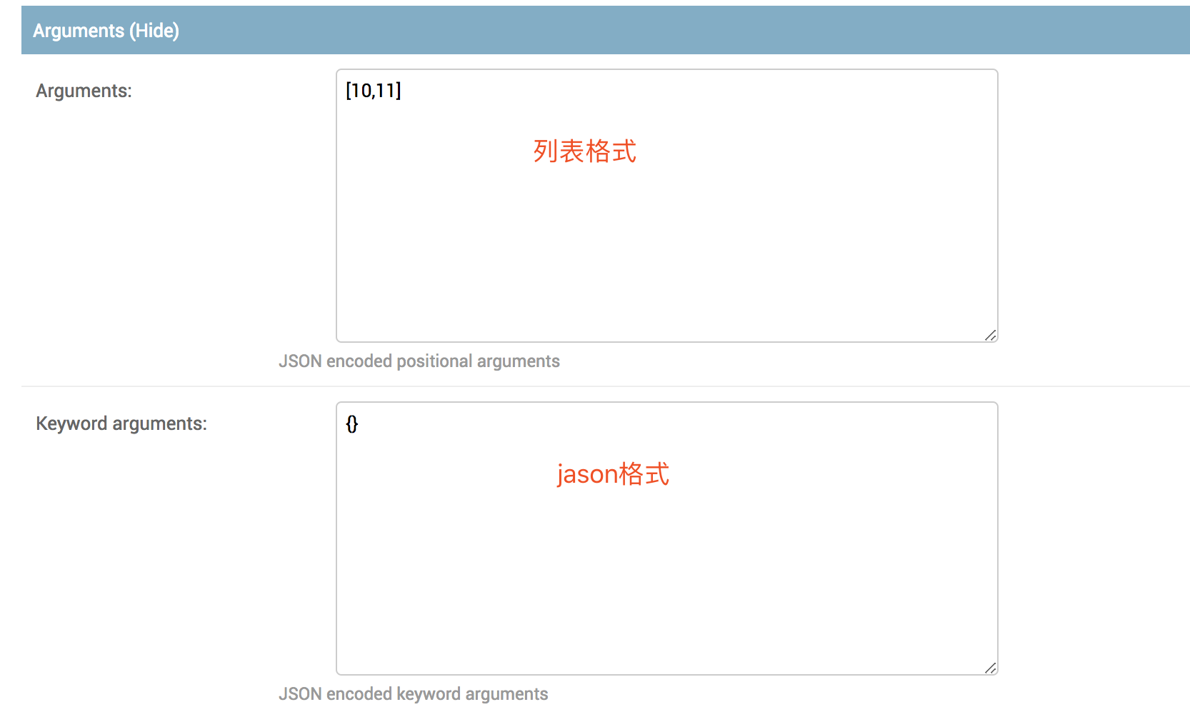 Django中使用Celery的教程详解