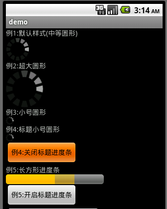 Android 七种进度条的样式