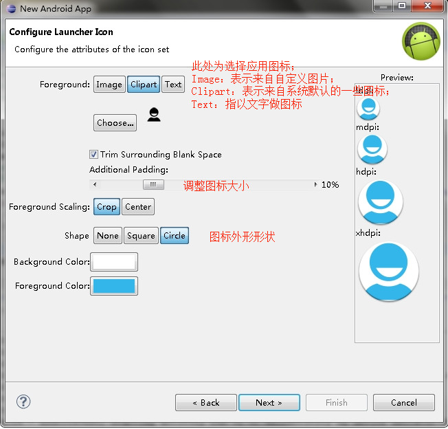 用Eclipse搭建Android开发环境并创建第一个Android项目（eclipse+android sdk）