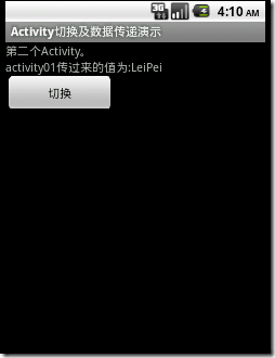 Android的activity学习笔记