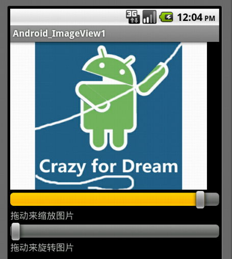 Android UI之ImageView实现图片旋转和缩放