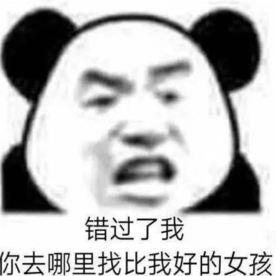 一组孤寡单身求爱的表情包 我来偷哥哥的心了表情