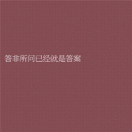 2021励志文字背景图温柔努力 太阳升起就该把昨天忘掉