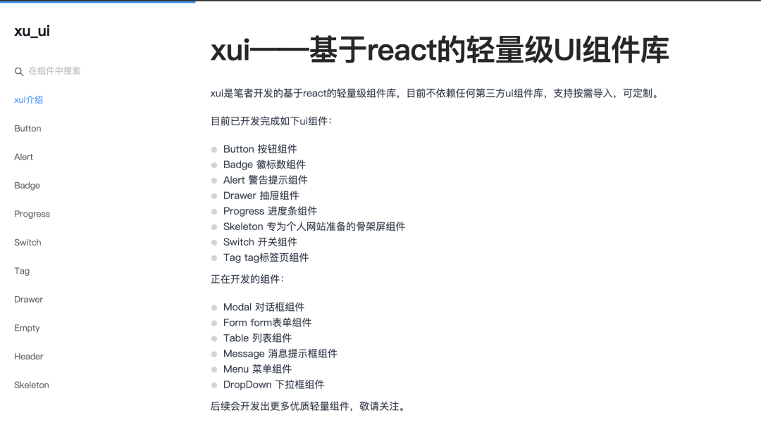 《精通react/vue组件设计》之配合React Portals实现一个功能强大的抽屉组件