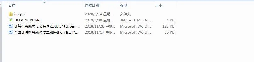 盘点一款Python二级模拟考试软件，带你轻松过关二级Python考试