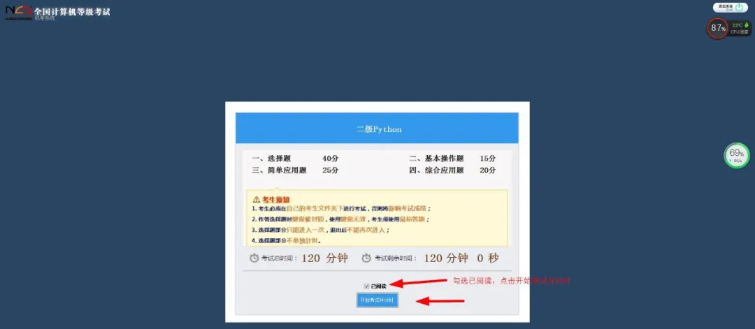 盘点一款Python二级模拟考试软件，带你轻松过关二级Python考试