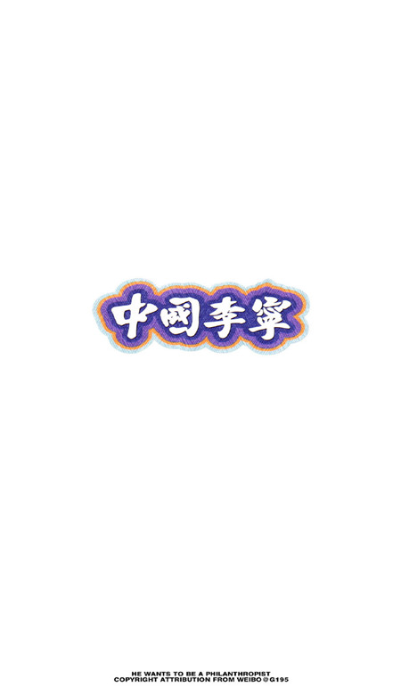 中国李宁壁纸高清手机壁纸精选 支持国货李宁潮流皮肤合集2021