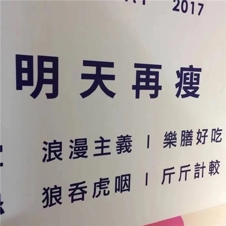 2021生活中有趣的标语背景图精选 背景图很贴近生活的好看潮流2021