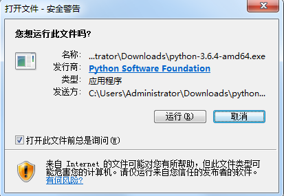 python 3.6.4 安装配置方法图文教程