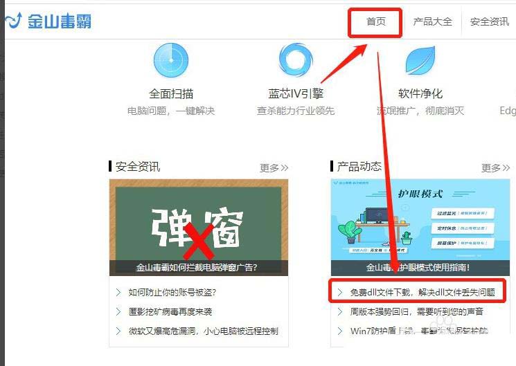 电脑弹窗提＂无法定位序数＂怎么办? 无法定位序数的两种解决办法