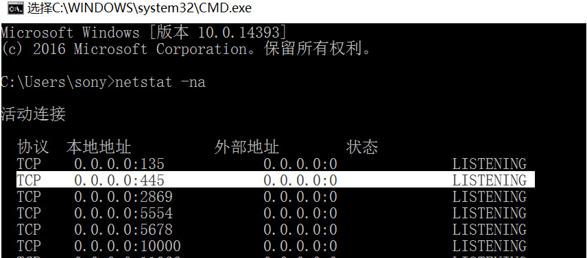 关闭端口命令是什么？（以关闭445端口为例）