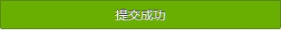 php微信公众平台开发（一） 配置接口