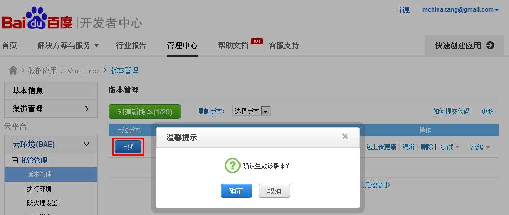 php微信公众平台开发（一） 配置接口