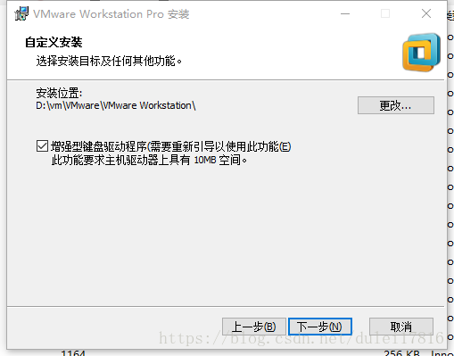 windows10安装vmware14教程图解