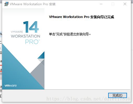 windows10安装vmware14教程图解