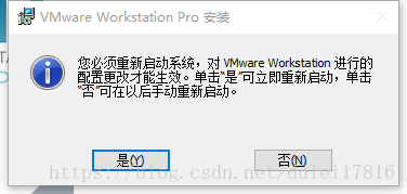 windows10安装vmware14教程图解